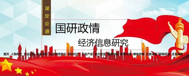 VR彩票新型网络产业发展战略研究 经信研究·中国经济和信息化(图2)