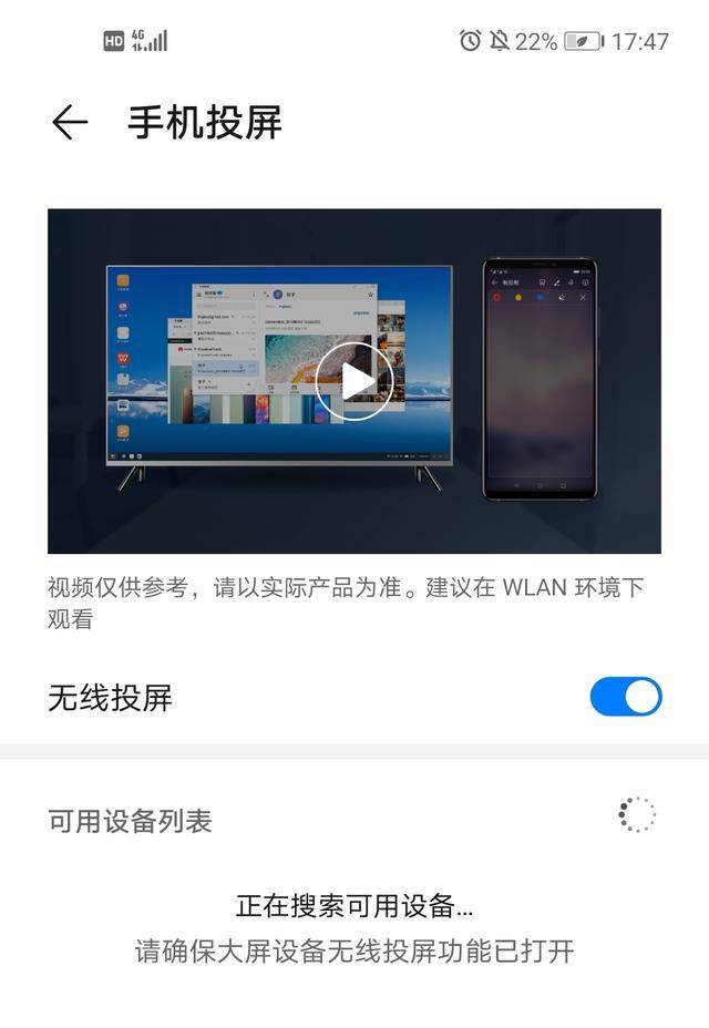 投屏时电视机怎么设置