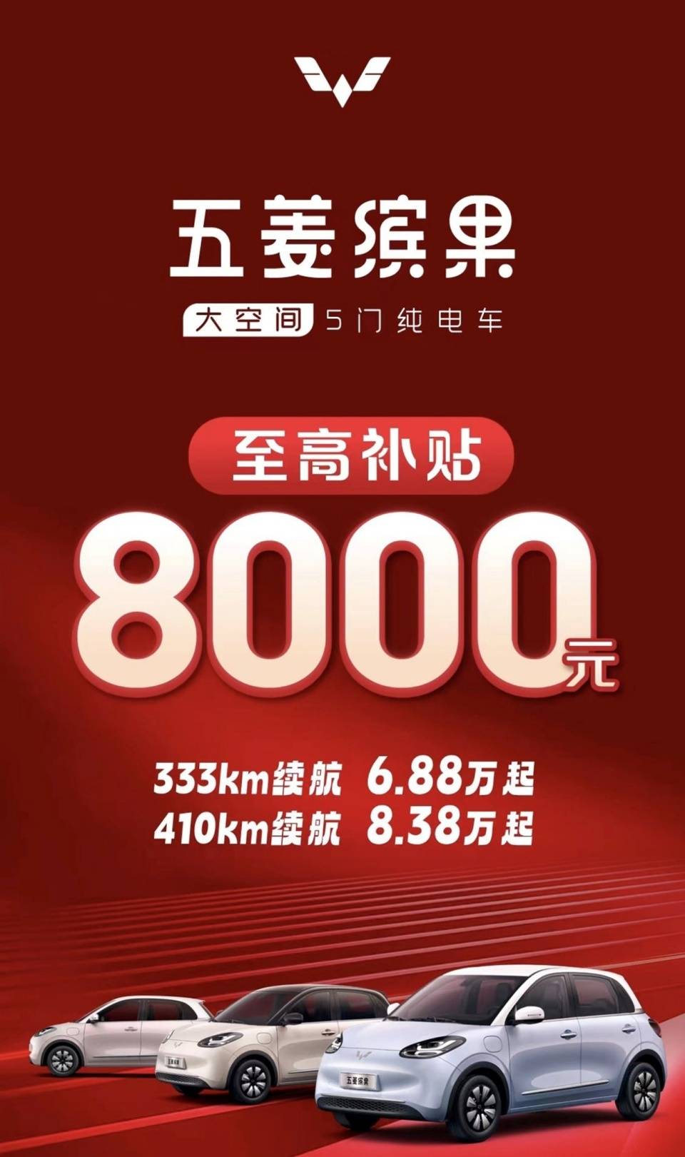 年销25万雷竞技【RAYBET】台五菱缤果是如何实现销量起飞的?(图9) 年销25万雷竞技【RAYBET】台五菱缤果是如何实现销量起飞的?(图9)
