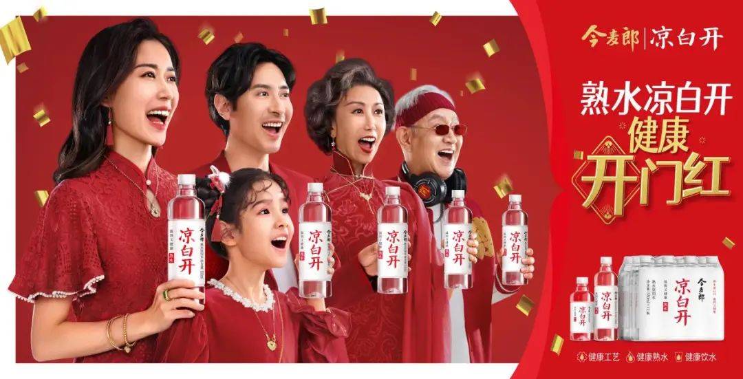 这个春节，今麦郎刷屏了！