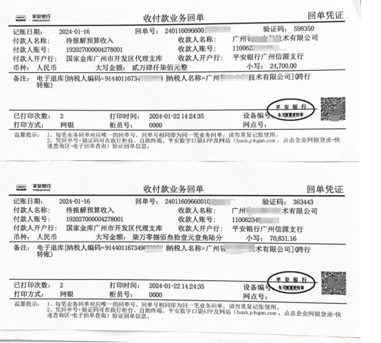 企业招用重点群体人员税收优惠政策2024-税收百科