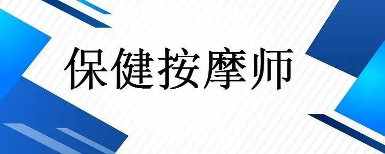 Bsport体育：中国传统的保健按摩老祖宗留下的文化瑰宝(图1)