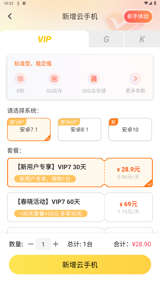 倩女幽魂手游多窗雷电云手机托管教程
