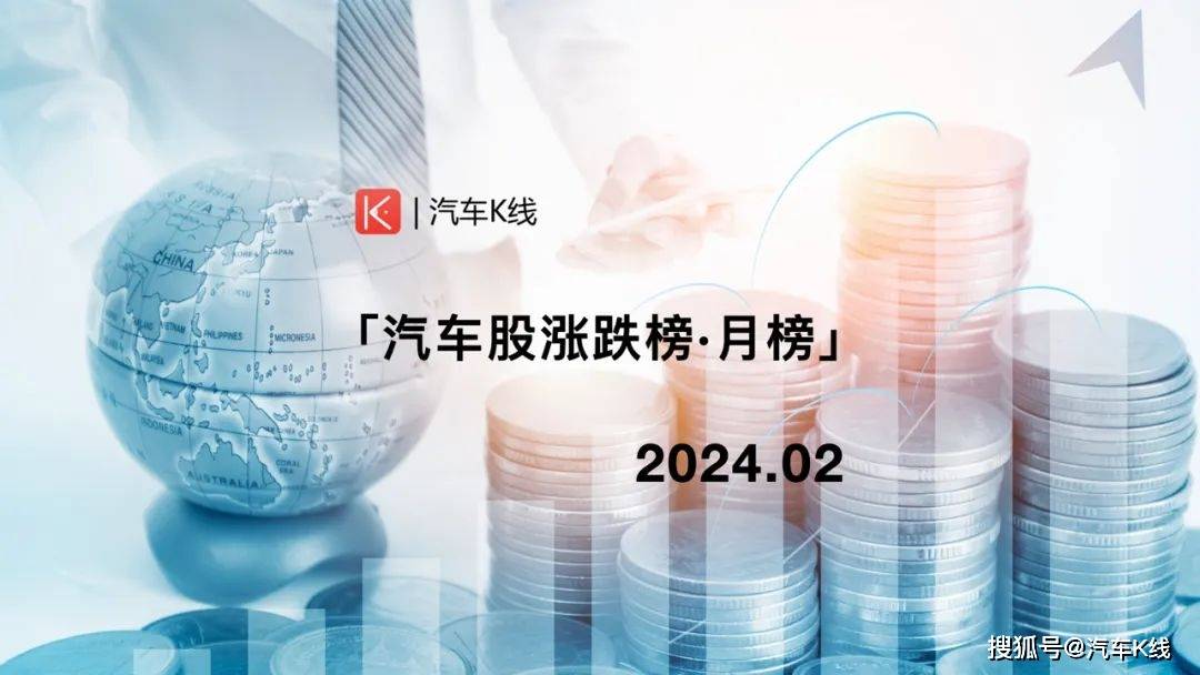 中国经济周刊网:2024澳门原料网点站-2024年全球汽车零部件供应商百强榜出炉