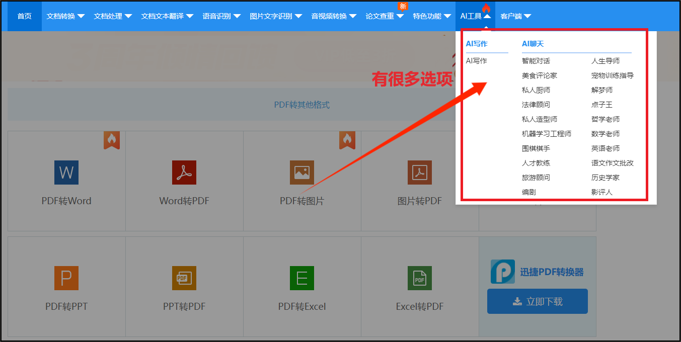 怎么用ai智能写作?AI辅助写作看这些工具 怎么用ai智能写作?AI辅助写作看这些工具