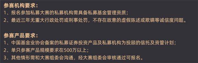 【财福人生丨财福同享】华福证券第一届私募大赛荣耀开启
