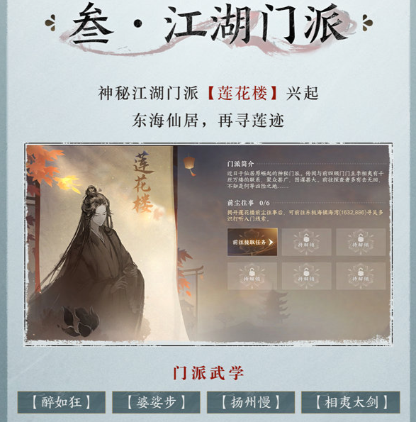 李相夷同款座驾“莲博基尼”免费送？逆水寒手游逆水寒懂联动的
