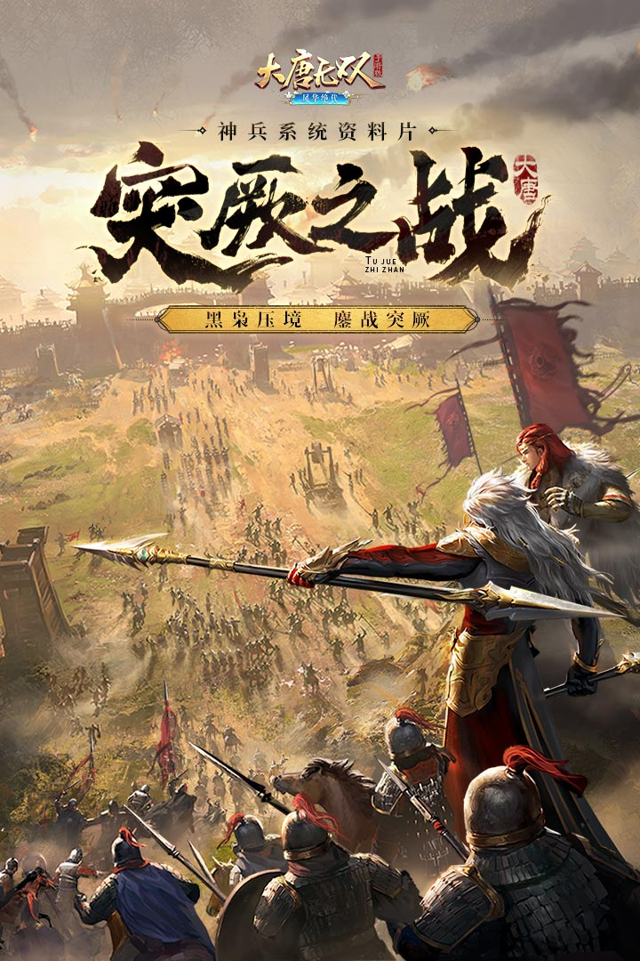 《大唐无双手游》与《魔域手游》：两大经典IP的移动端较量