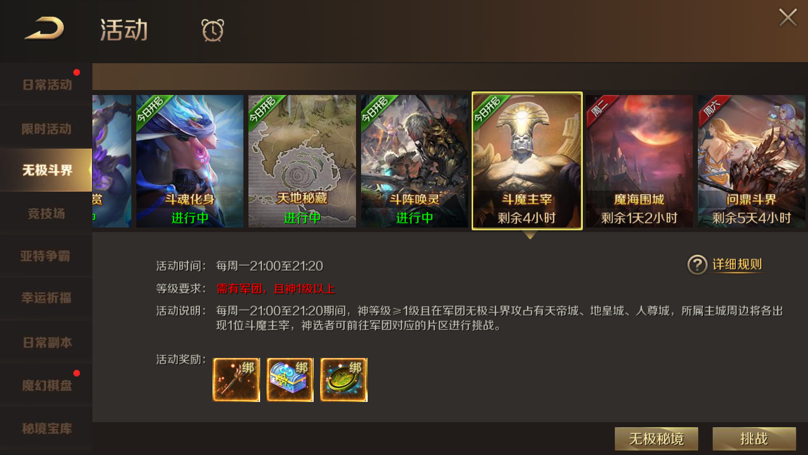 《大唐无双手游》与《魔域手游》：两大经典IP的移动端较量