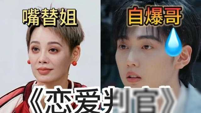 原创内娱渣男！焉栩嘉人设崩塌，节目承认恋情，张子枫垃圾堆里捡男友