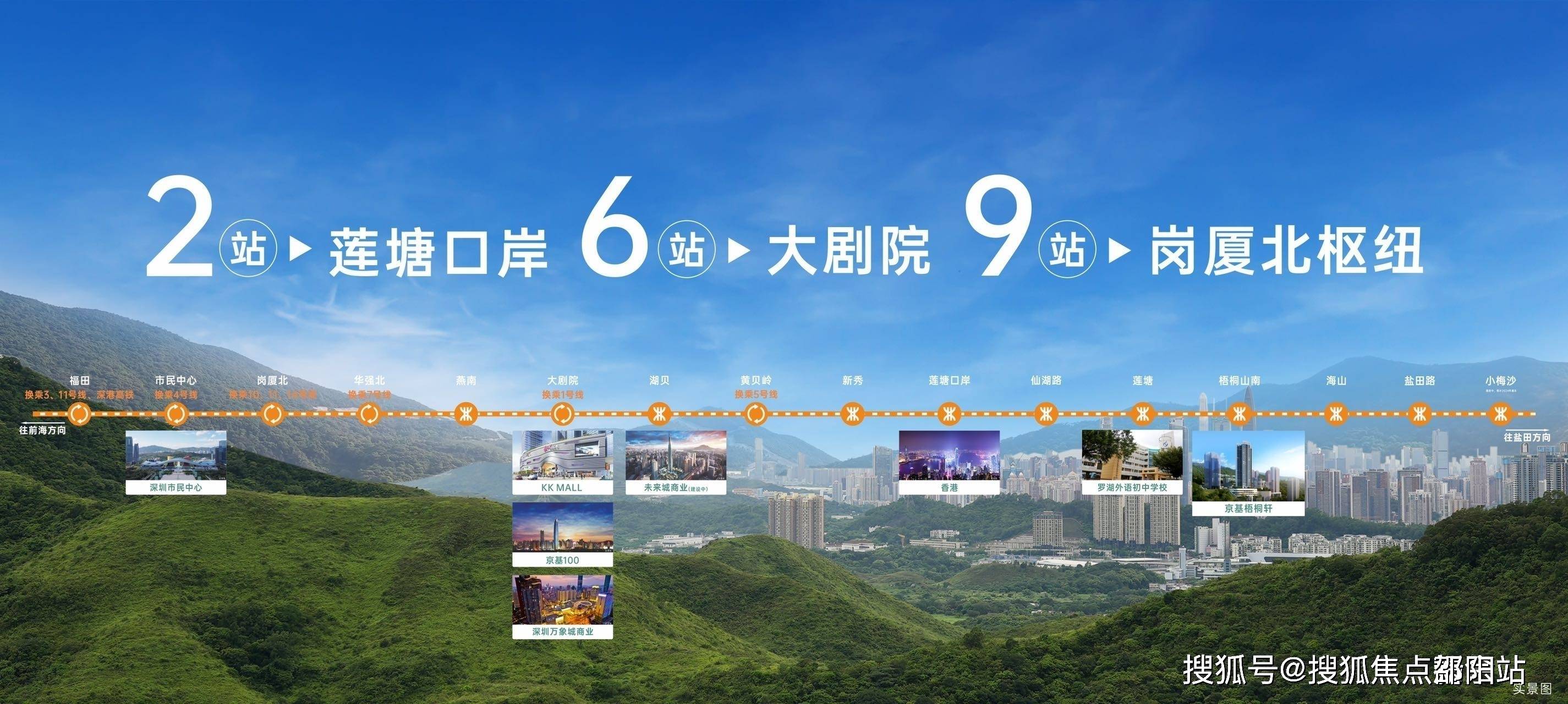 深圳罗湖京基云熙阁售楼处电话_房价折扣/户型图/样板间/规划图/交房/项目配套