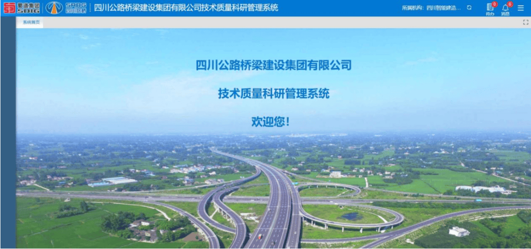 四川智能建造科技股份有限公司邀您参加traffic asia 2024亚洲国际交通展