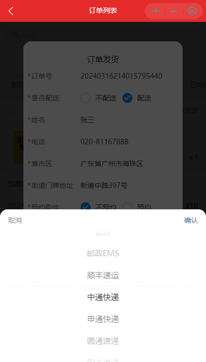 百度外卖用百度账号登录