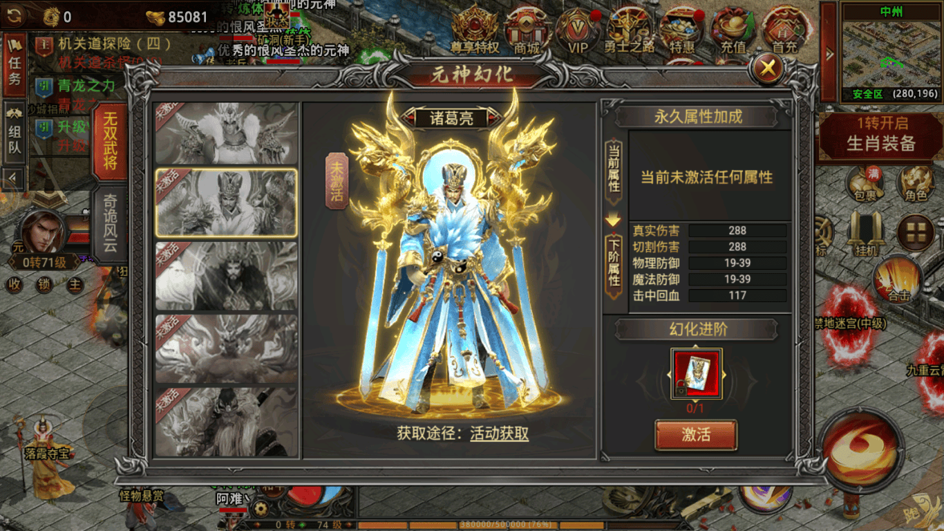 传奇世界道士内部福利兑换码及命星搭配攻略