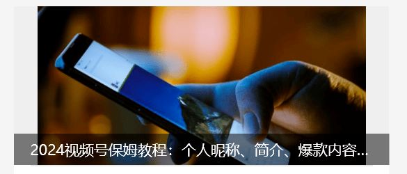 脸书账号售卖流程是什么样的啊视频教程