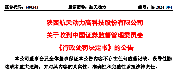 华闻集团（000793）、航天动力（600343）投资者索赔案向法院提交立案