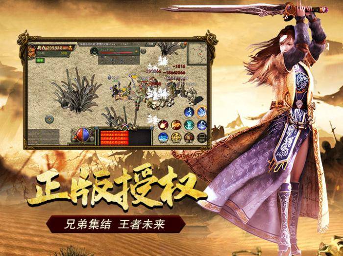 传奇3光通版：跑图攻略，活动任务讲解