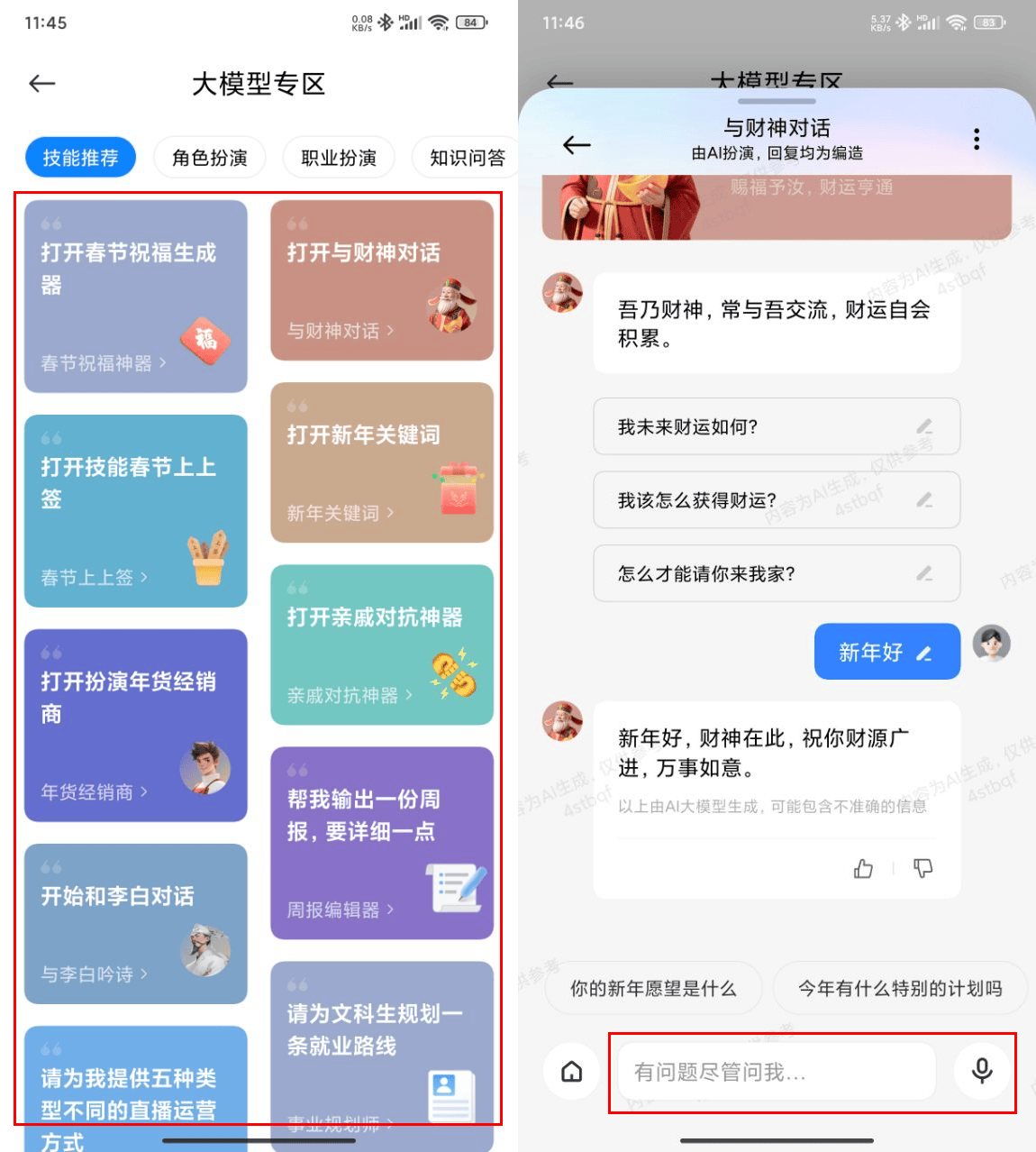 🎉AI写作神器大揭秘!如何一键生成朋友圈文案?💡你需要的都在这里!📝 🎉AI写作神器大揭秘!如何一键生成朋友圈文案?💡你需要的都在这里!📝