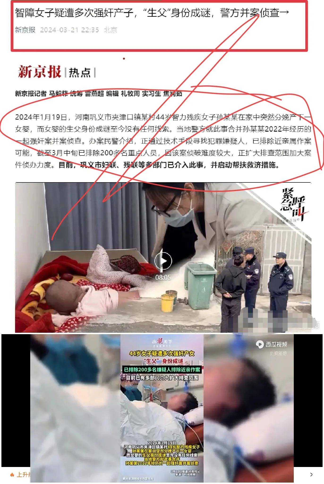 闹大了！河南44岁智障女子产女，警方排查200余人追踪生父，妇联残联紧急介入