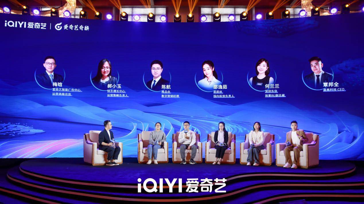 2024爱奇艺奇麟客户会召开 技术创新赋能效果广告内容、投放、转化全面升维