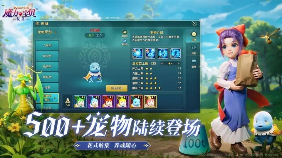 魔力宝贝新手玩什么职业 魔力宝贝职业推荐 魔力宝贝职业选择攻略