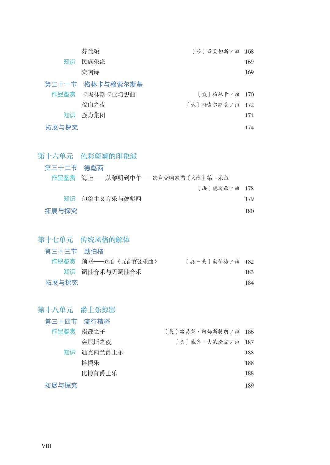 🌸新浪电影【澳门一肖一码必中一肖一码】-腾讯音乐-SW(01698)上涨5.04%，报58.4元/股  第4张