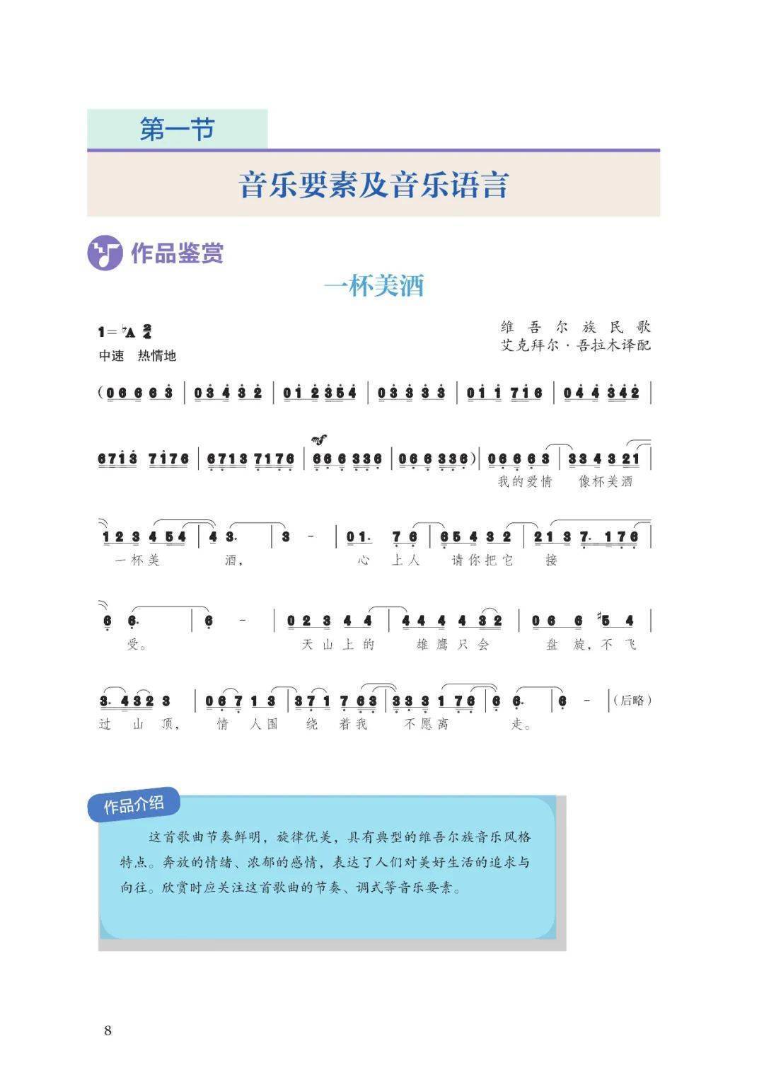 🌸电视家【今期澳门三肖三码开一码】-云音乐(09899)下跌5.18%，报104.4元/股  第4张