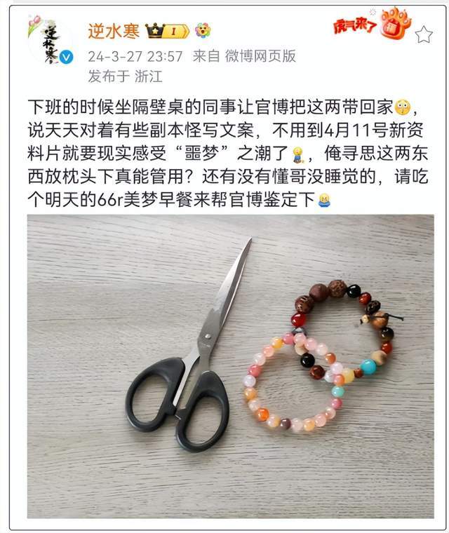 逆水寒开发者自曝：压力太大，晚上枕头下压剪刀才睡得着
