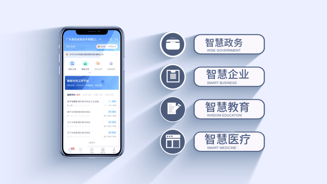 划重点！智能化考勤系统，让管理更高效、更透明、更精准