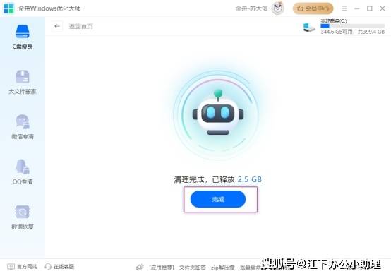 Win7系统电脑C盘变红满了怎么清理，三年电脑清理磁盘经验分享