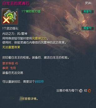 探秘剑灵火枪毕业装备：打造最强战斗力