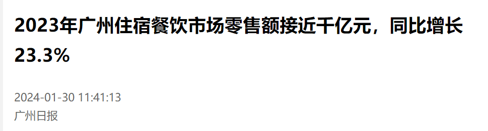 必威 betway必威耶伦“暴露”广州餐饮软实力(图18)