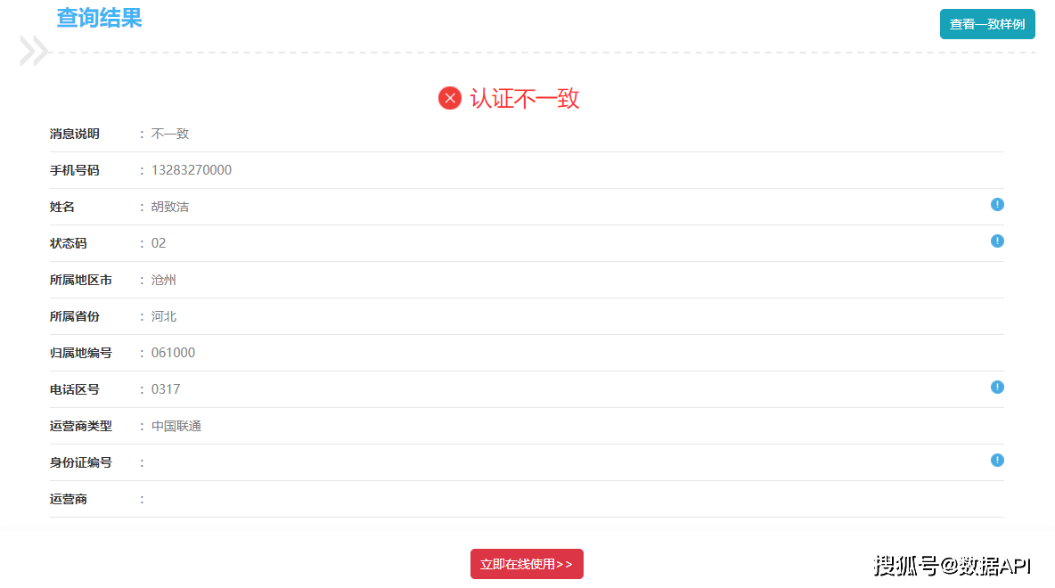 电话号码怎样查询机主姓名