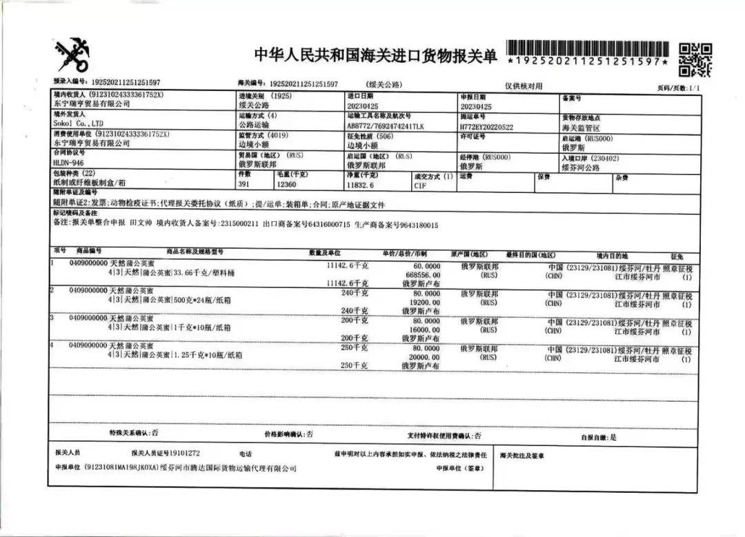 回执单那个条形码是运单号 来自搜狐网