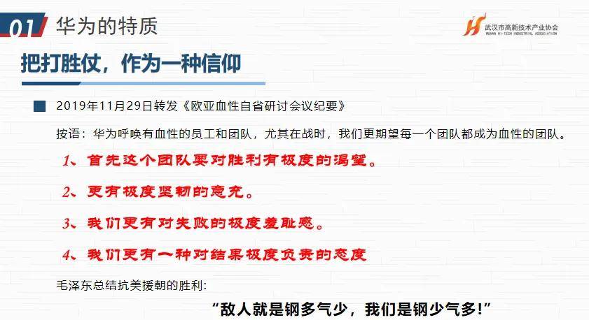 华为文化为何是高绩IM电竞 IM电竞平台效文化？协会“助企讲座”第七站走进红星杨科技(图39)