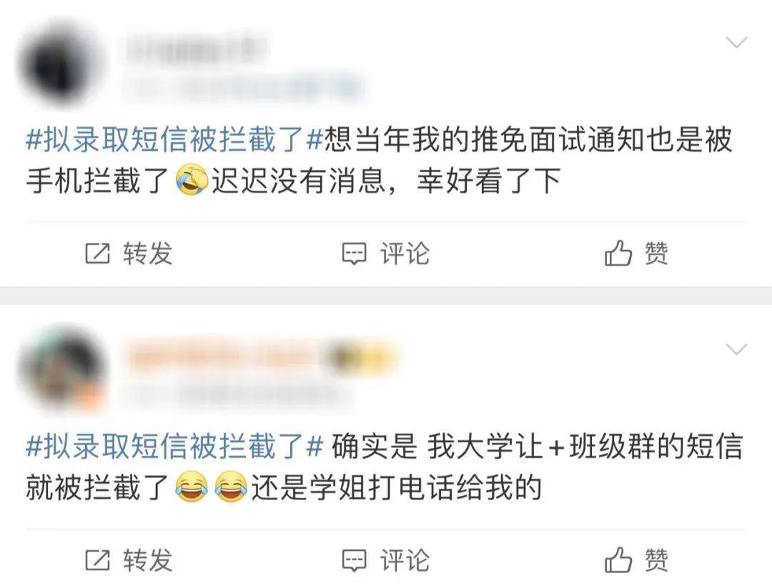 九游会J9 J9九游会迟迟没收到研招网短信通知？24考研调剂er手机的这个功能赶快关闭！(图3)