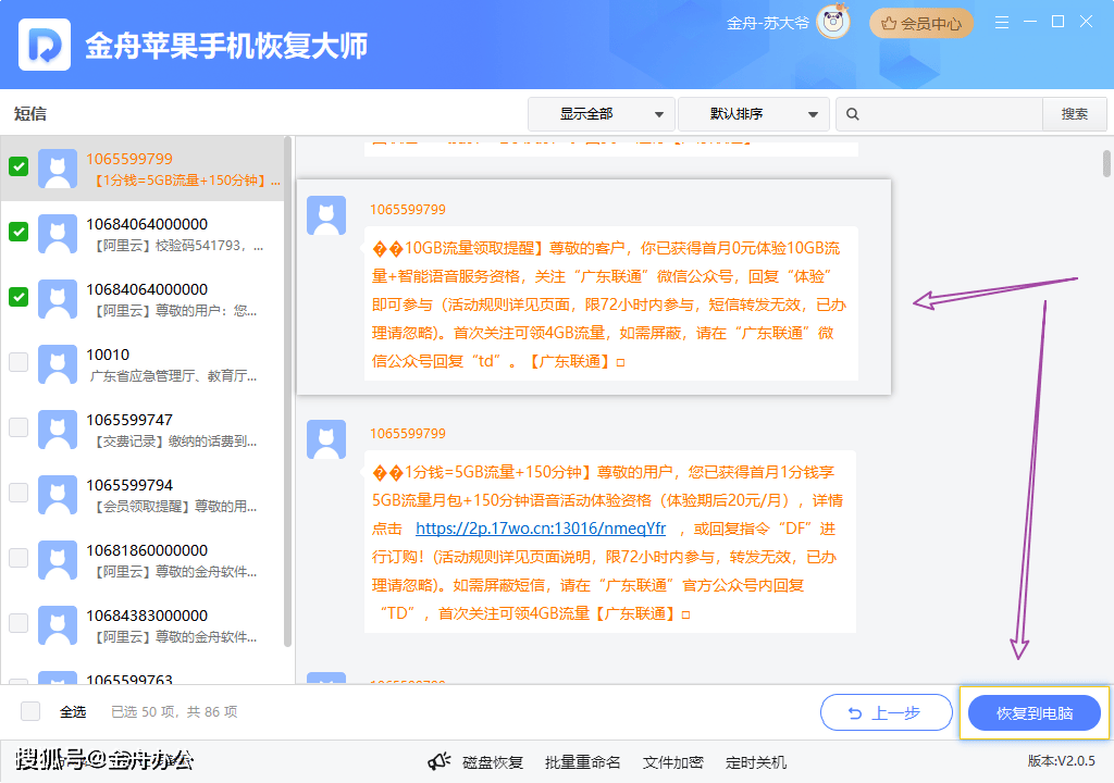 手机短信删除了还能找回来吗知乎 手机短信删除了还能找回来吗知乎