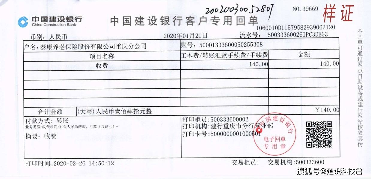 银行回单ocr识别