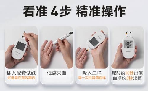 尿酸怎么测更科学？三诺尿酸检测仪一定记住这4步