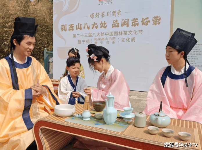 到西山八大处品好茶！闽东特色茶文化节即将在北京开幕(图4)