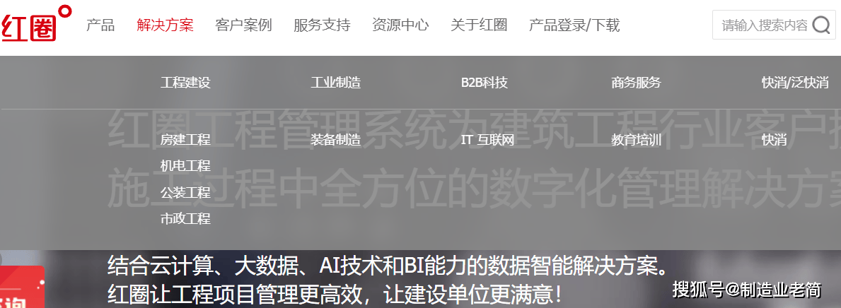 客户管理crm系统是什么？概念、功能、价值、产品的一文详解