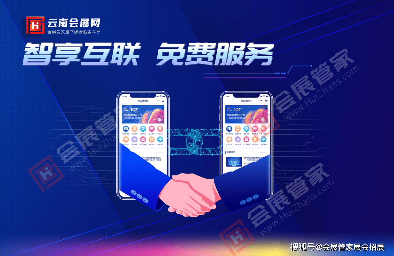 云南会展网，云南地区专业的会展行业门户网站