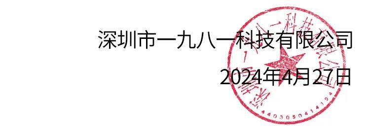 深圳市公安分局龙华分局对辖区内所有跨境电商企业进行了例行检查声明