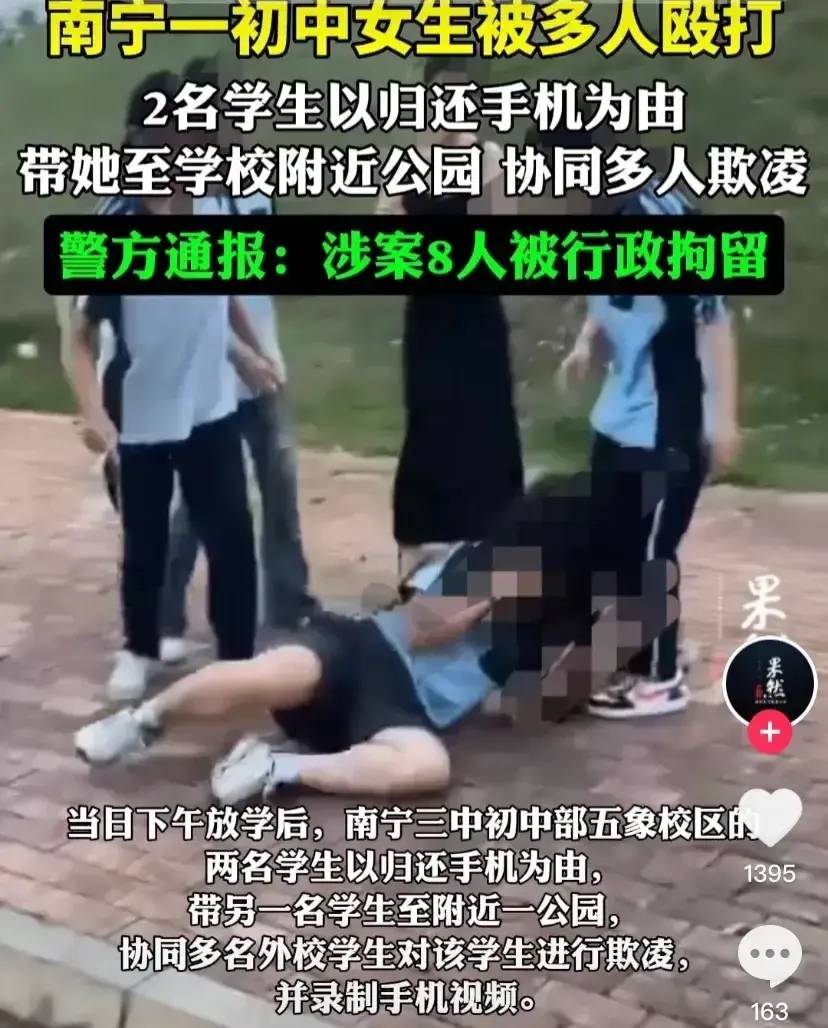 怒发冲冠！一名初中女生被8名同学围殴，踢踹踩踏并强行脱衣