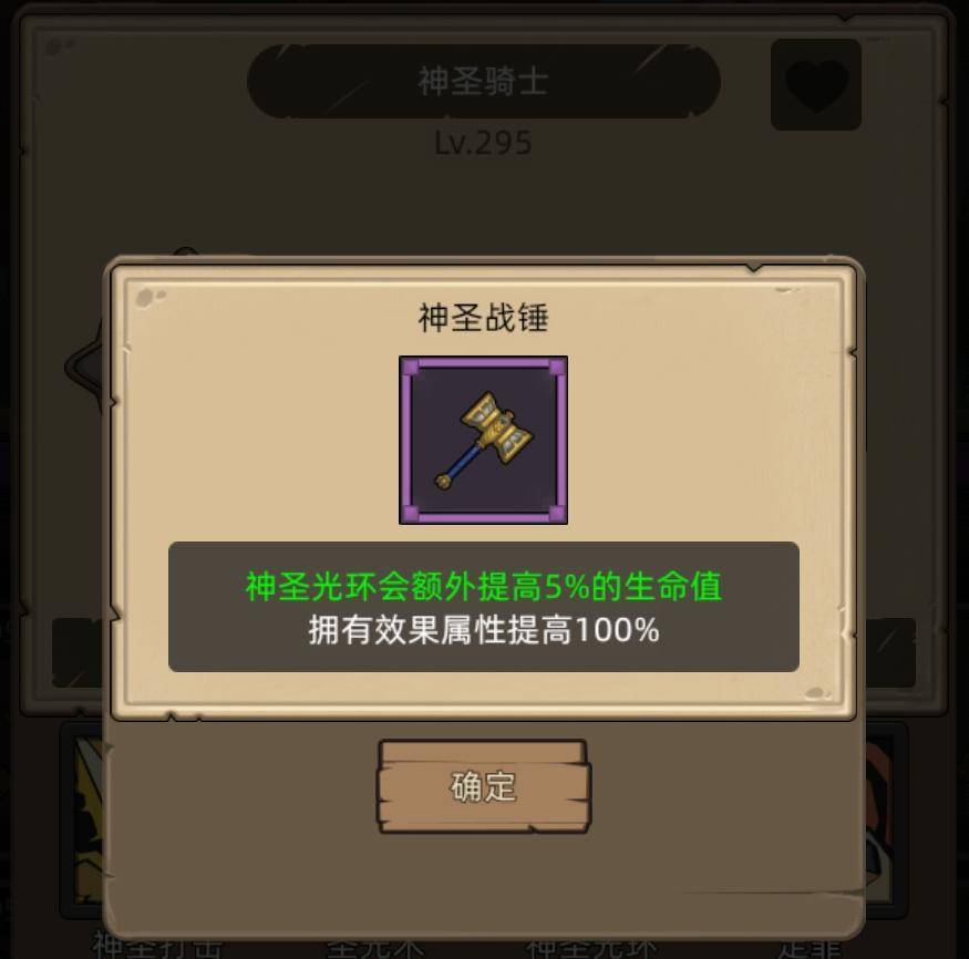 《异世界勇者》295版本开荒毕业攻略——神牧（手动版）