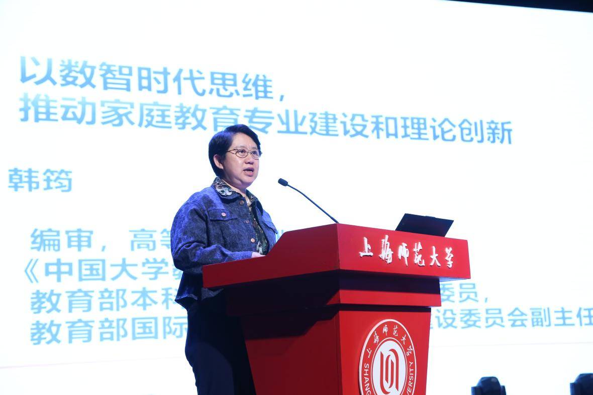 中国高等教育学会家庭教育学专业委员会2024学术年会在上海召开