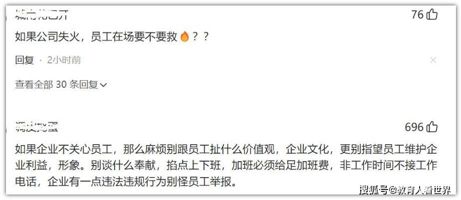 雷人雷语！某大厂副总裁职场言论引热议，媒体说别怪00后整顿职场