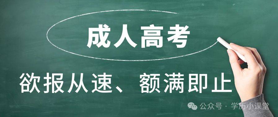 2024广东成考医学类大专、本科报考院校及招生专业大全(图22)