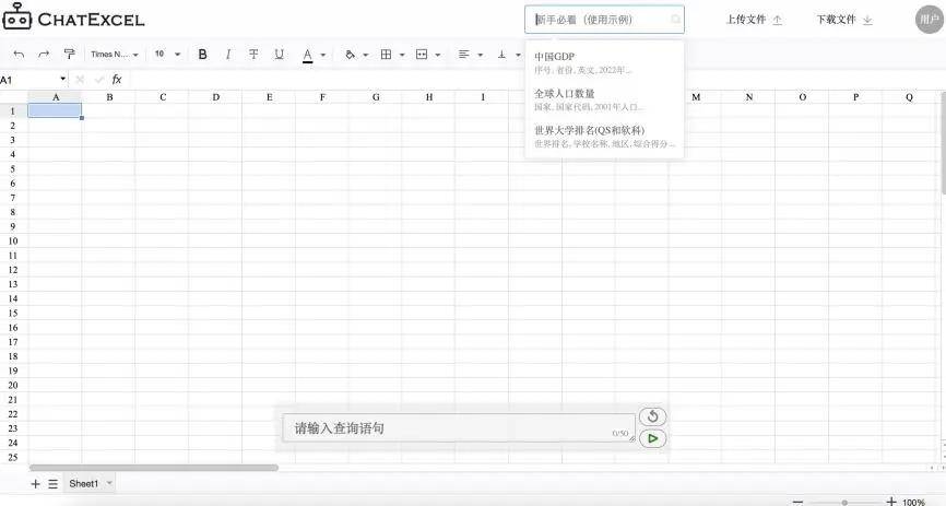 ChatExcel:Excel交互新纪元,懒人与小白的Excel超级助手?能做多少,就看你问得清楚 ChatExcel:Excel交互新纪元,懒人与小白的Excel超级助手?能做多少,就看你问得清楚