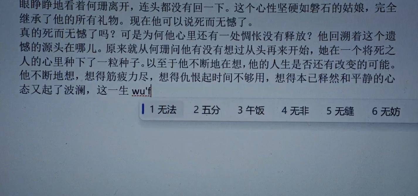 的费可并非死而无憾，他也希望能够“从头再来”。是何珊，在一个将死之